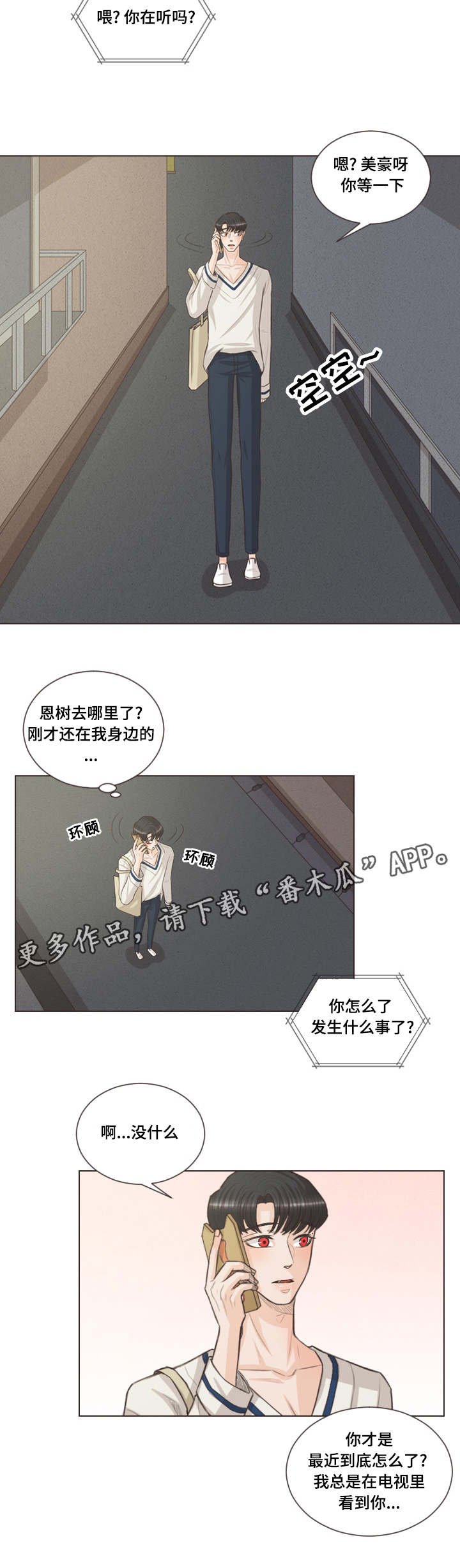 第39章：不喝血了