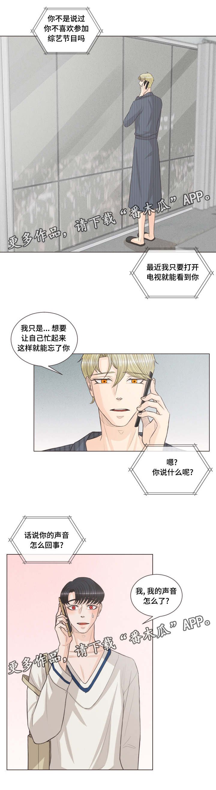 第39章：不喝血了