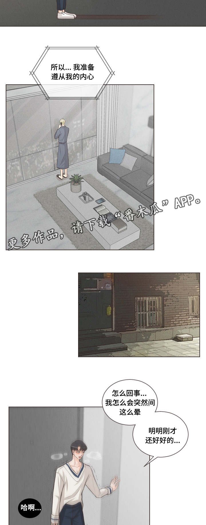 第39章：不喝血了