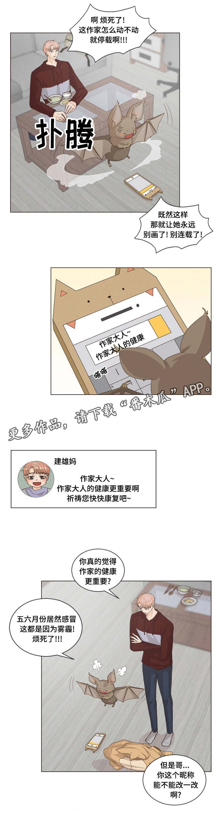 第4章：想象的要疯了