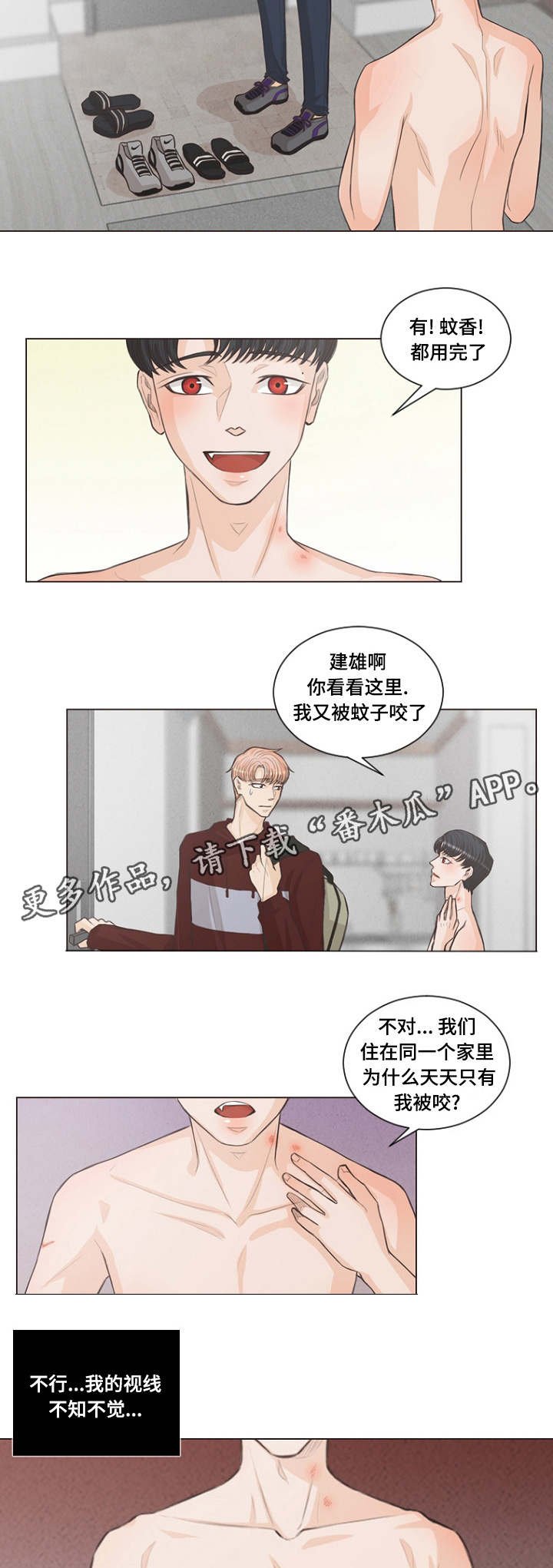 第4章：想象的要疯了