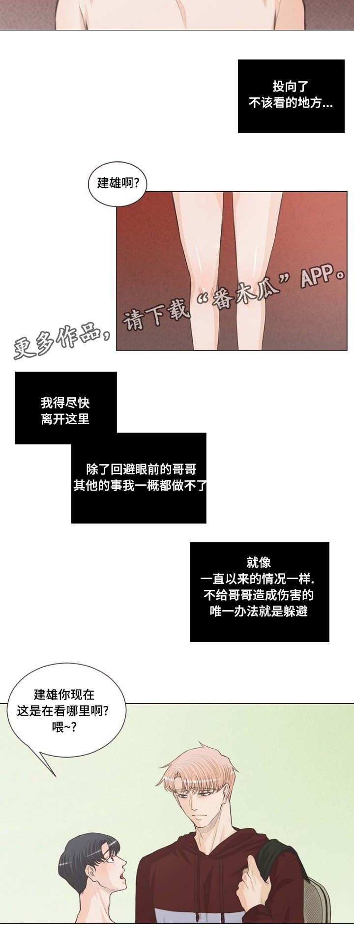 第4章：想象的要疯了