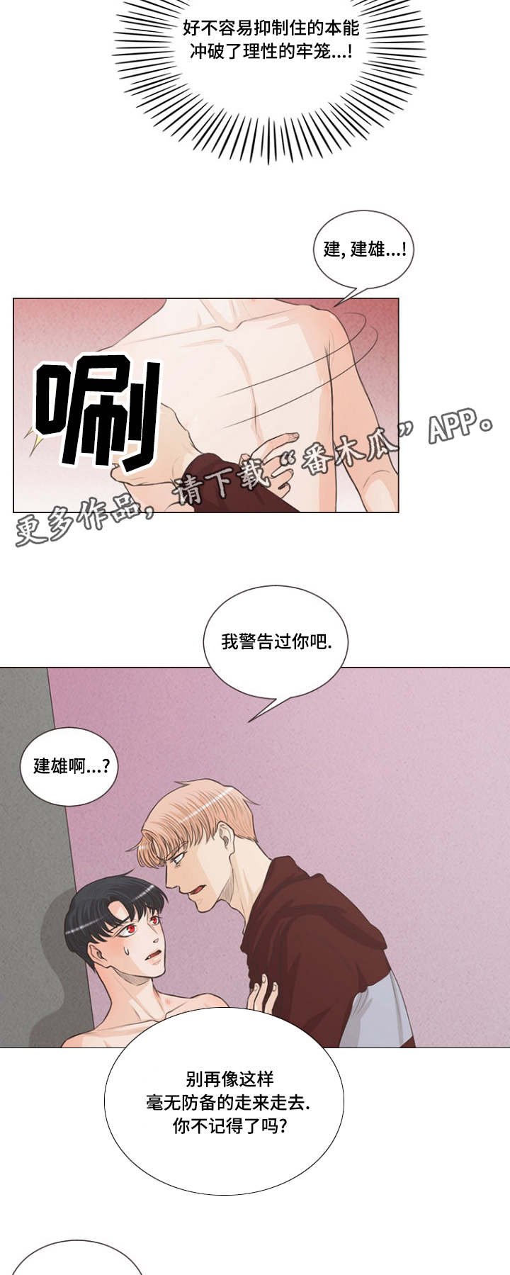 第4章：想象的要疯了