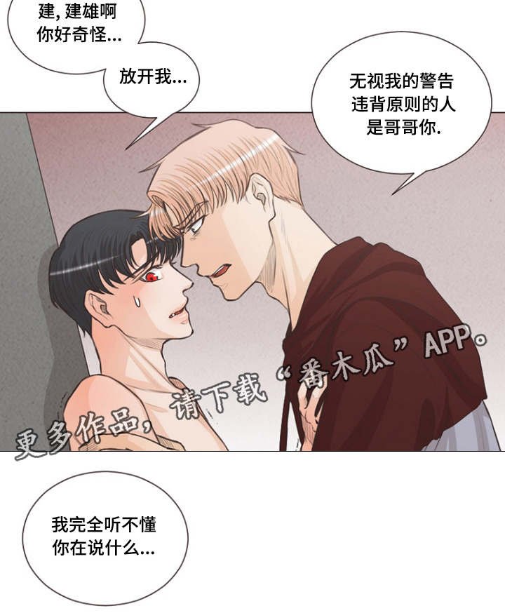 第4章：想象的要疯了
