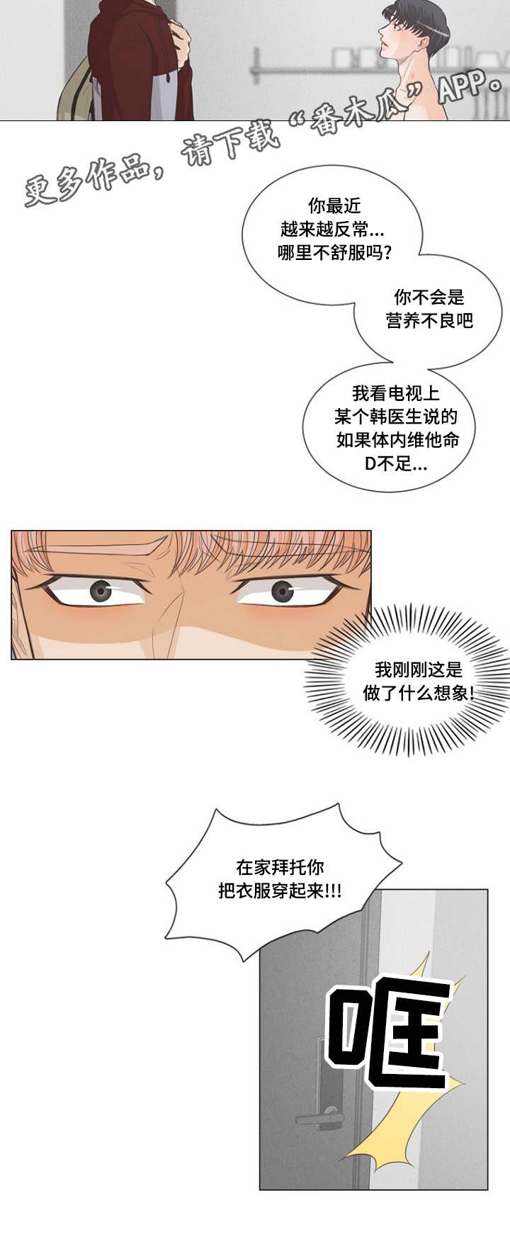 第4章：想象的要疯了