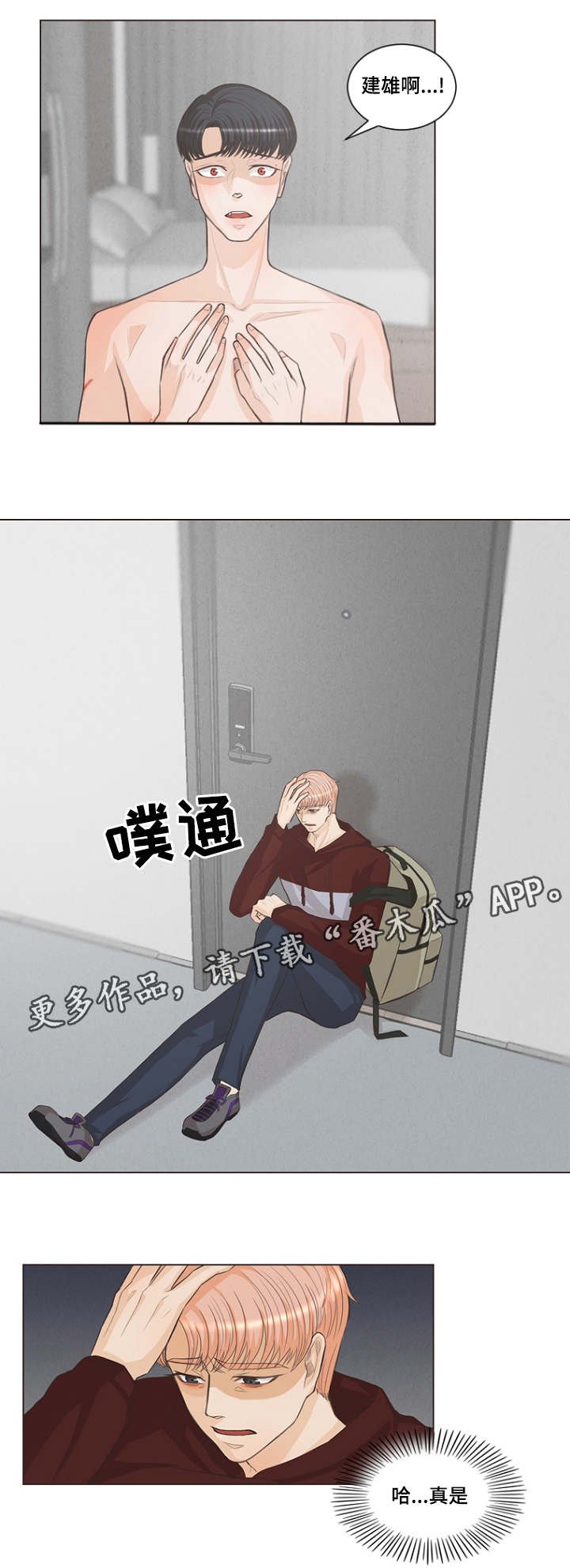 第4章：想象的要疯了
