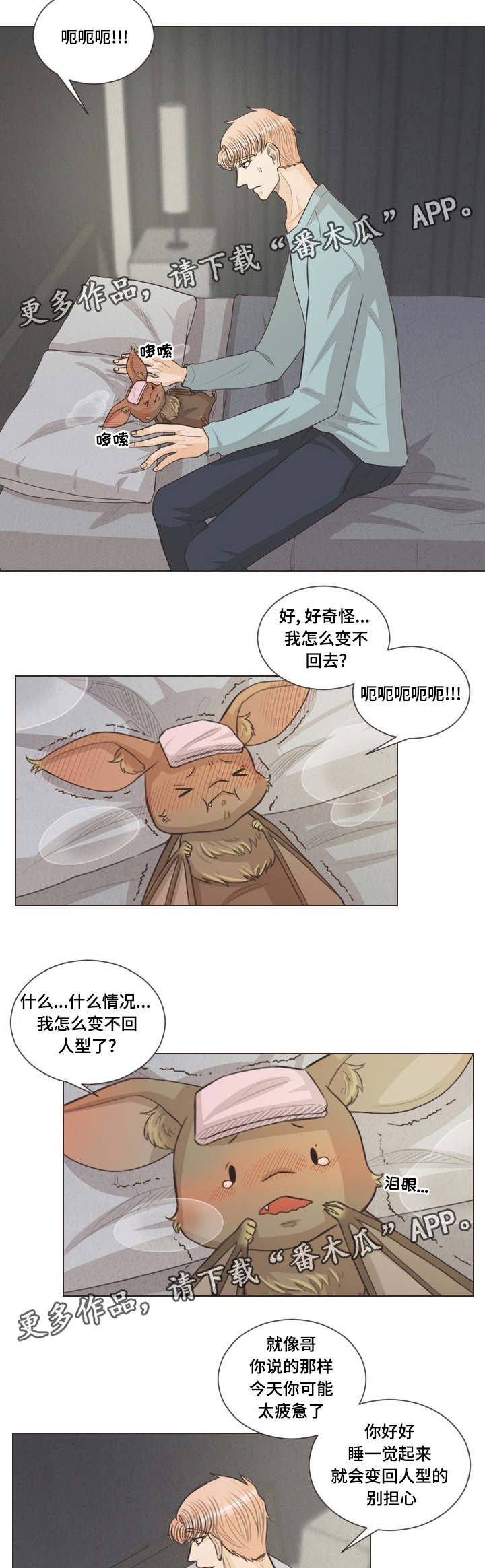 第40章：约会吗