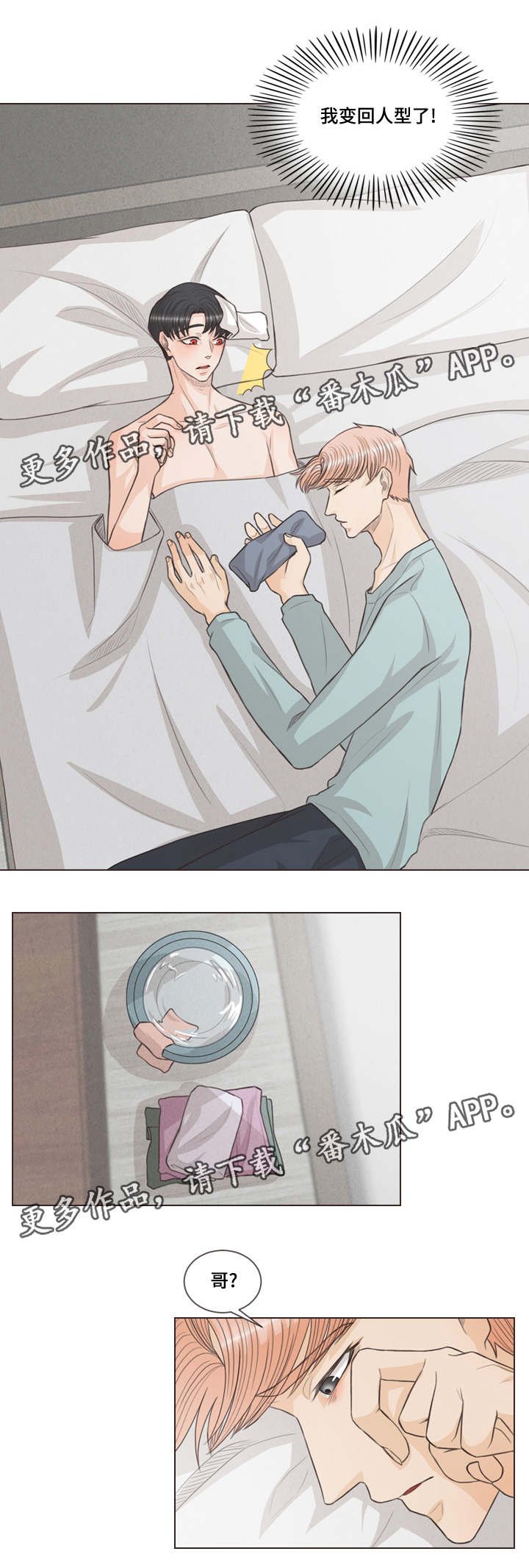 第40章：约会吗