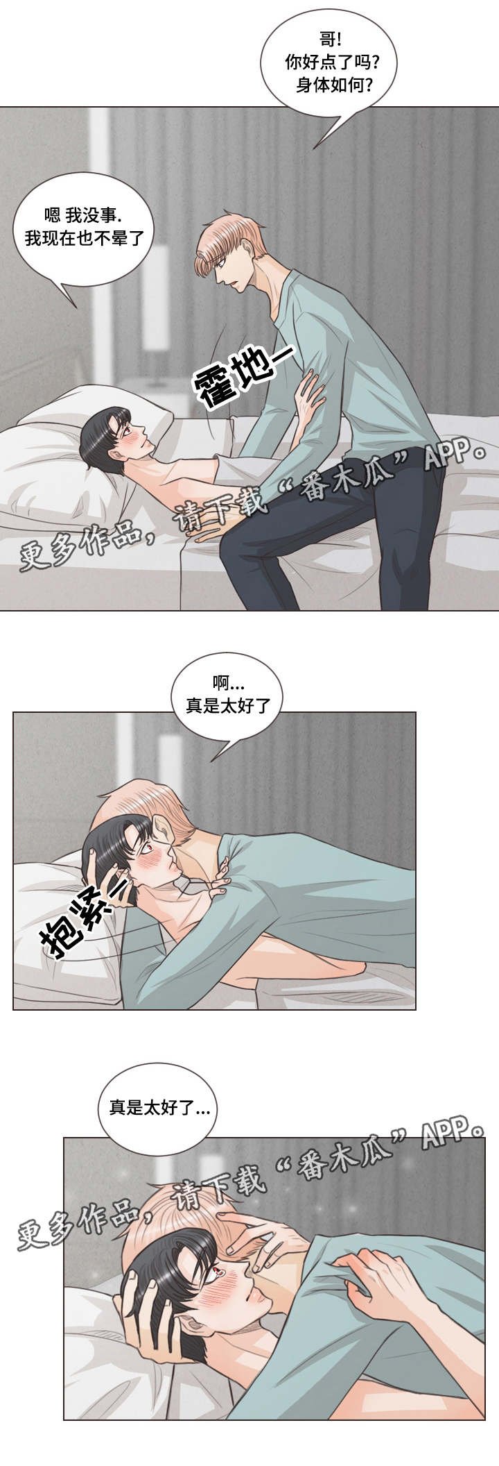 第40章：约会吗