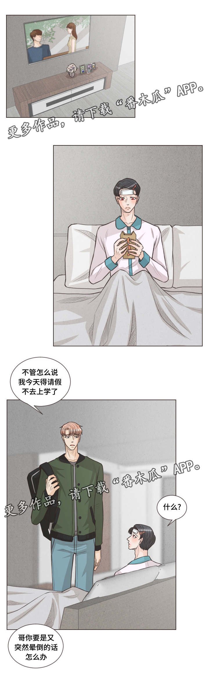 第40章：约会吗