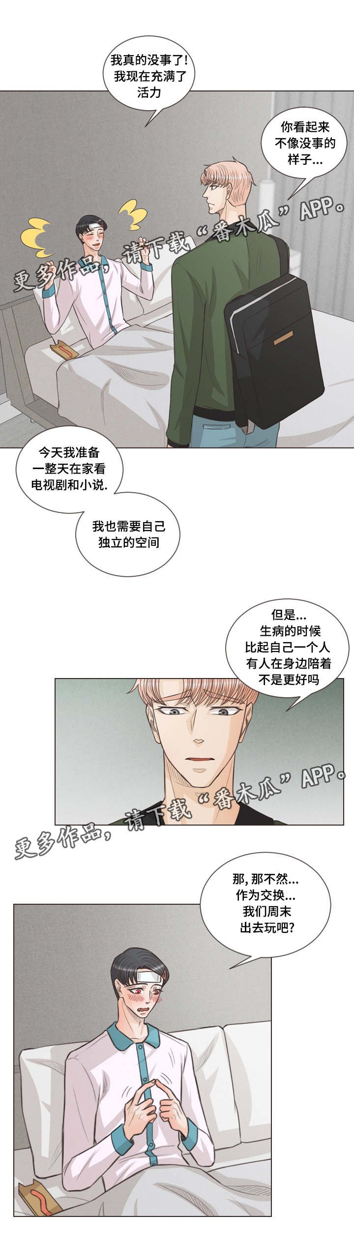 第40章：约会吗