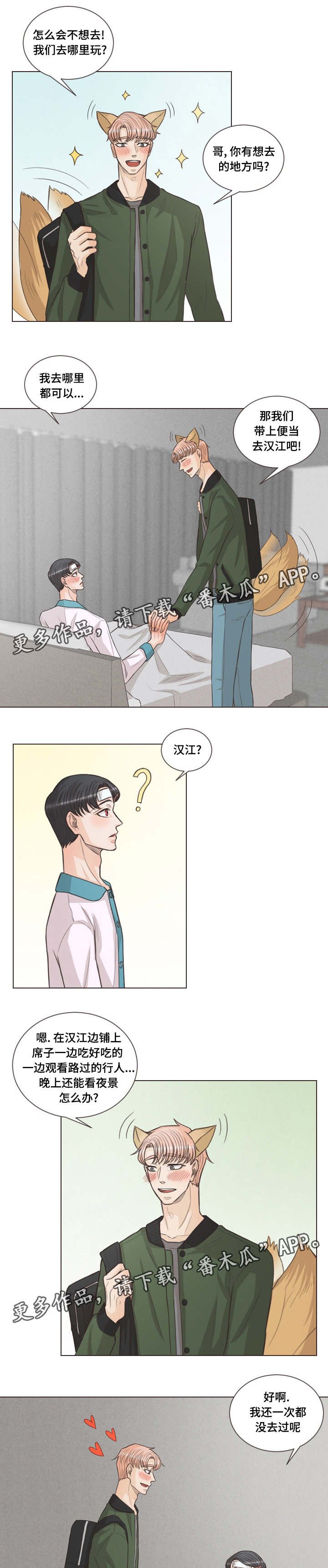 第41章：谈谈吧