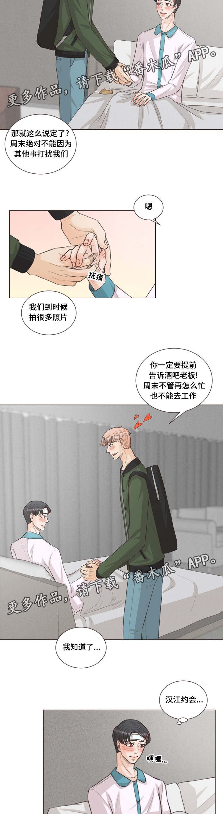 第41章：谈谈吧