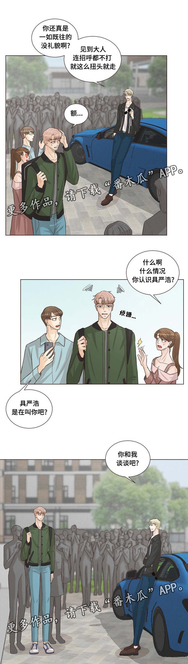 第41章：谈谈吧