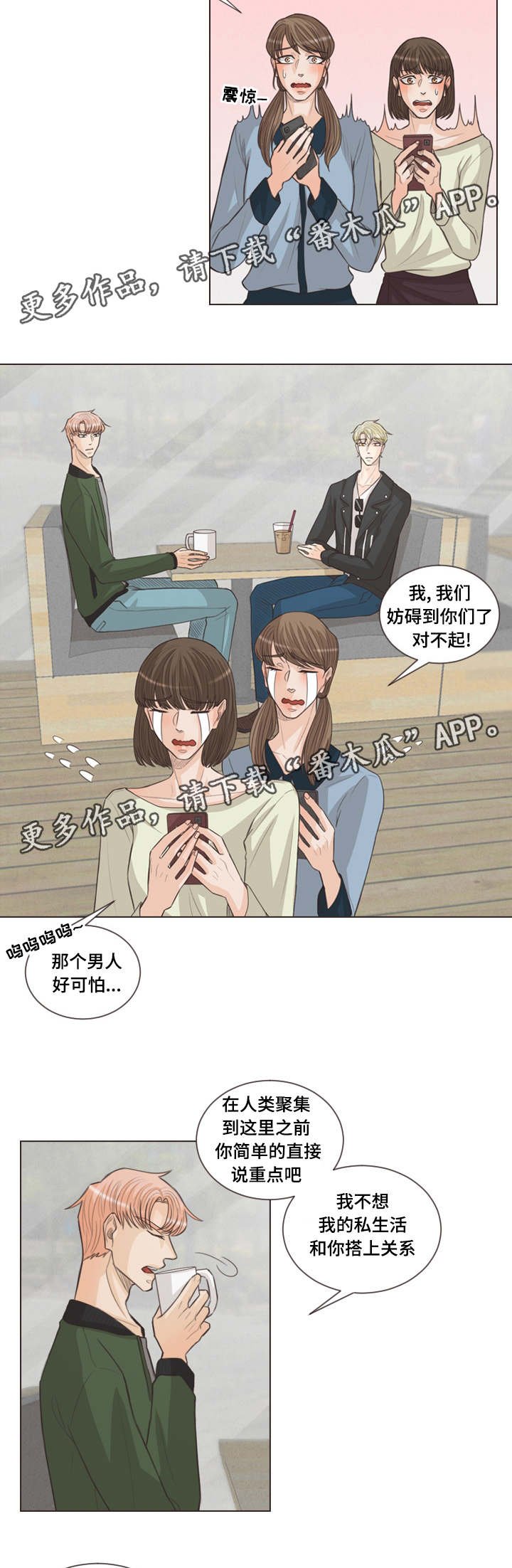第41章：谈谈吧