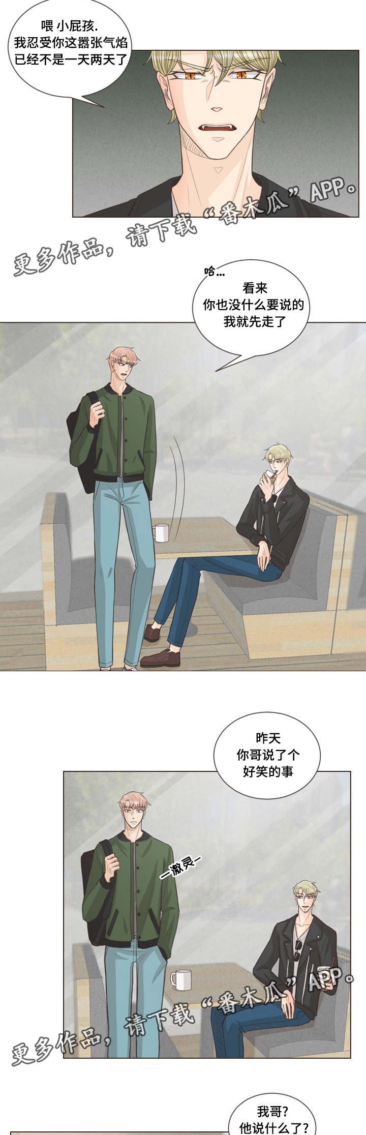第41章：谈谈吧