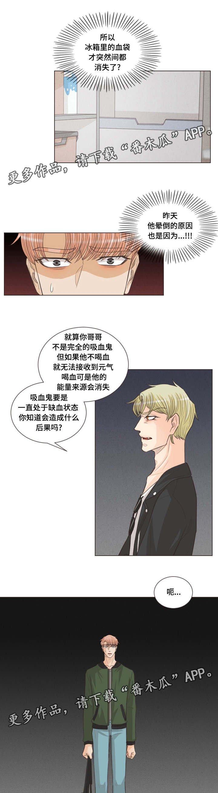 第42章：我会守护他