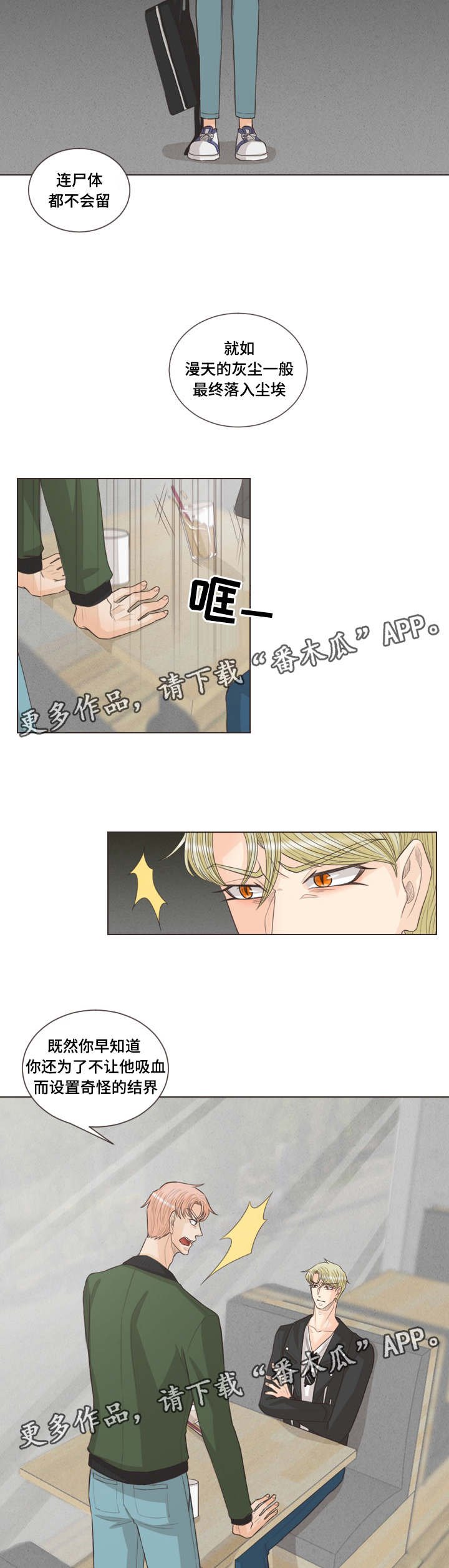 第42章：我会守护他
