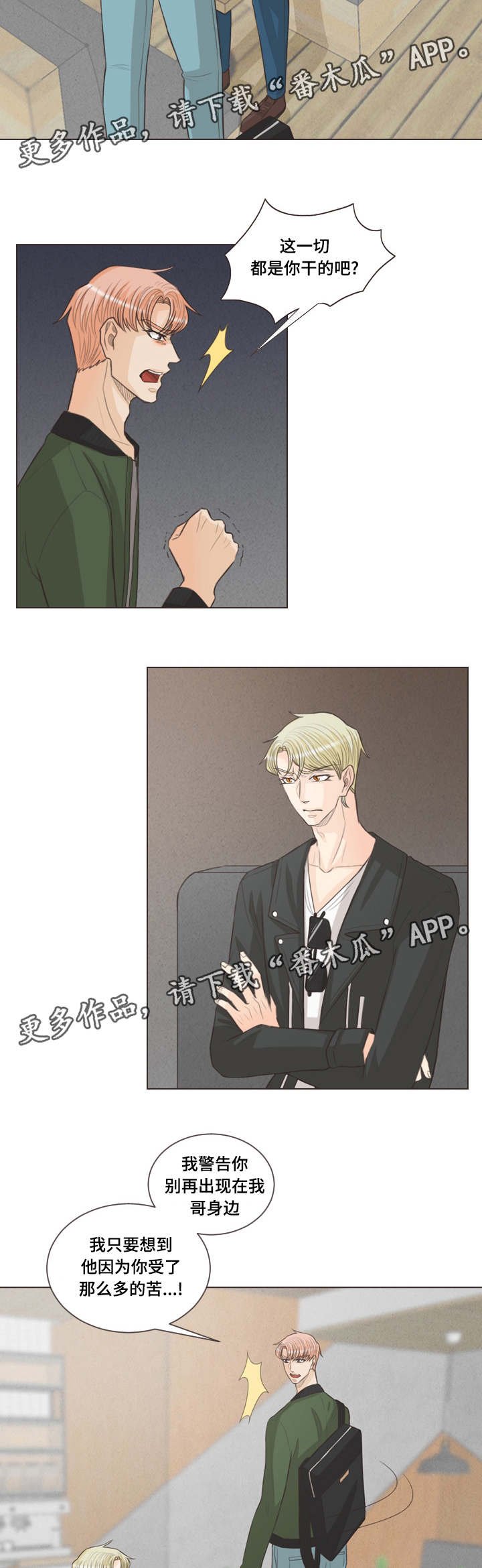 第42章：我会守护他