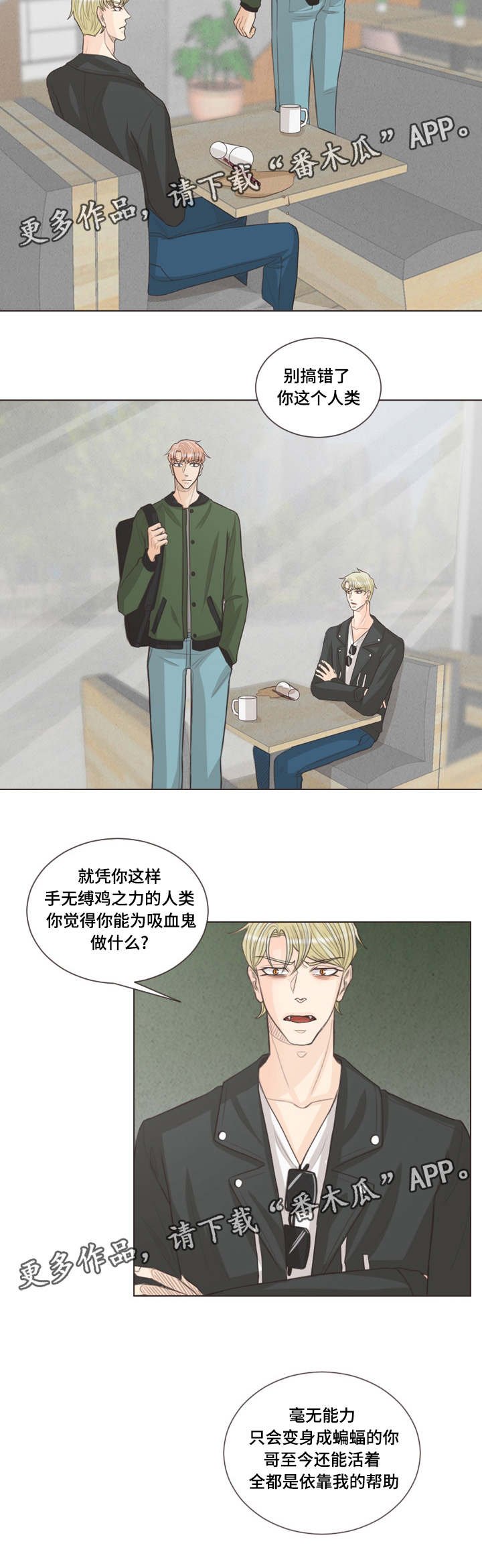 第42章：我会守护他