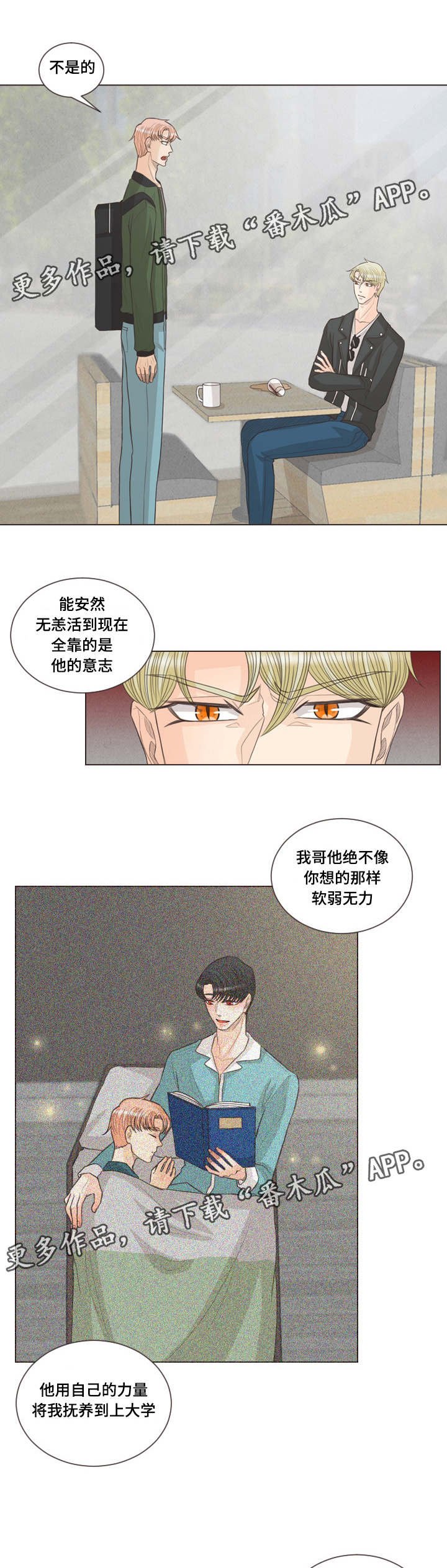 第42章：我会守护他