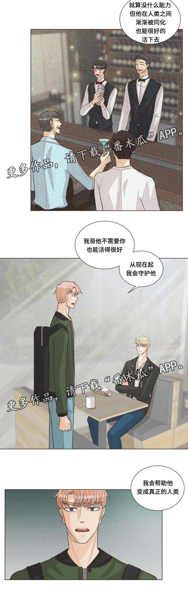第42章：我会守护他