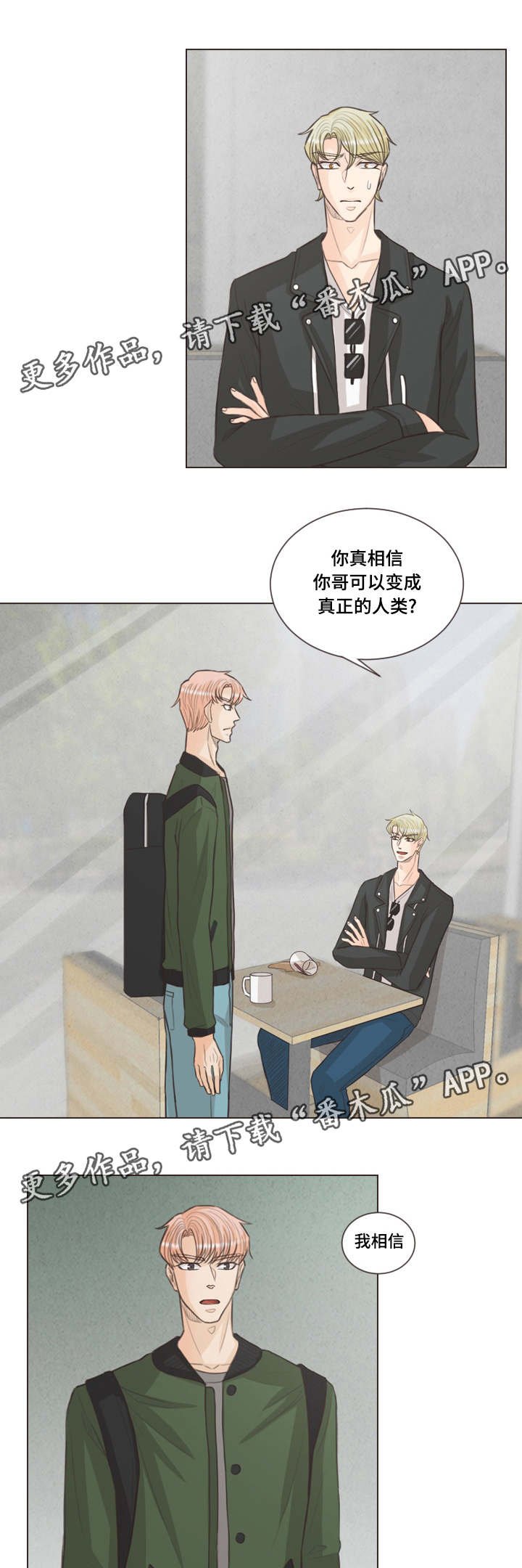 第42章：我会守护他