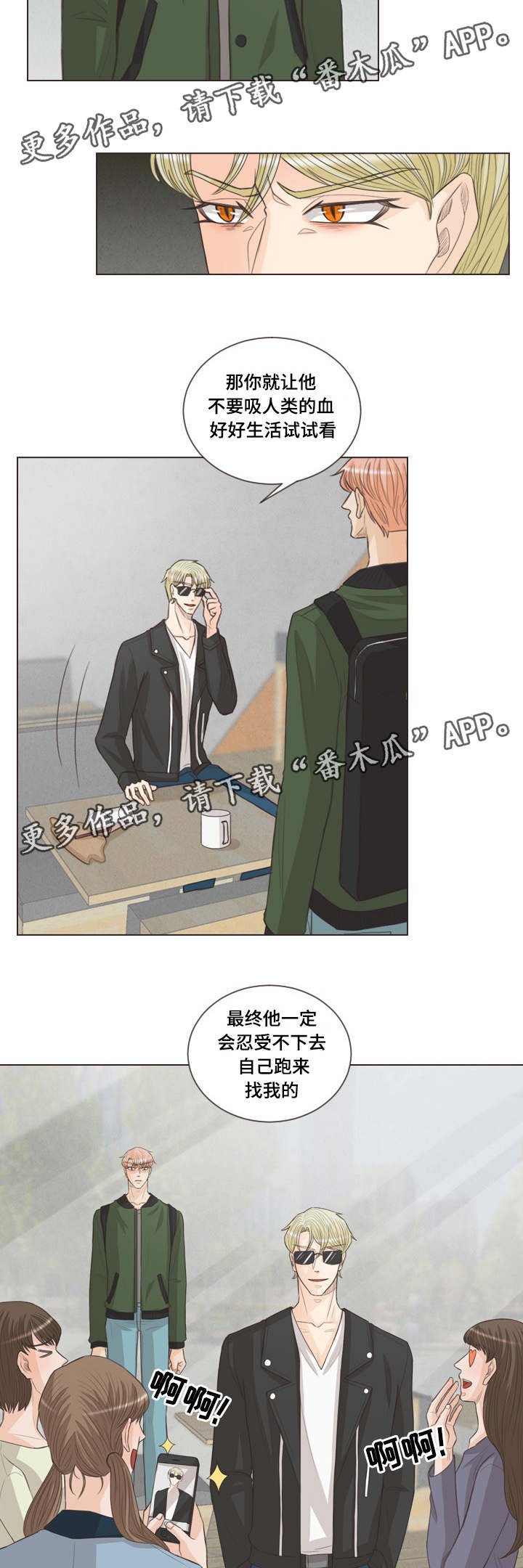 第42章：我会守护他