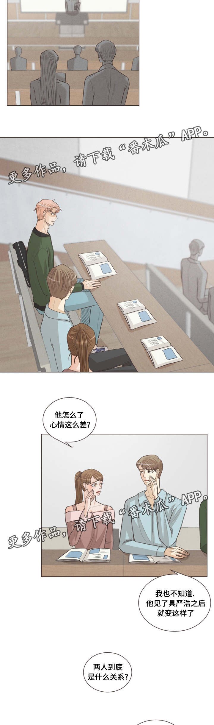 第42章：我会守护他