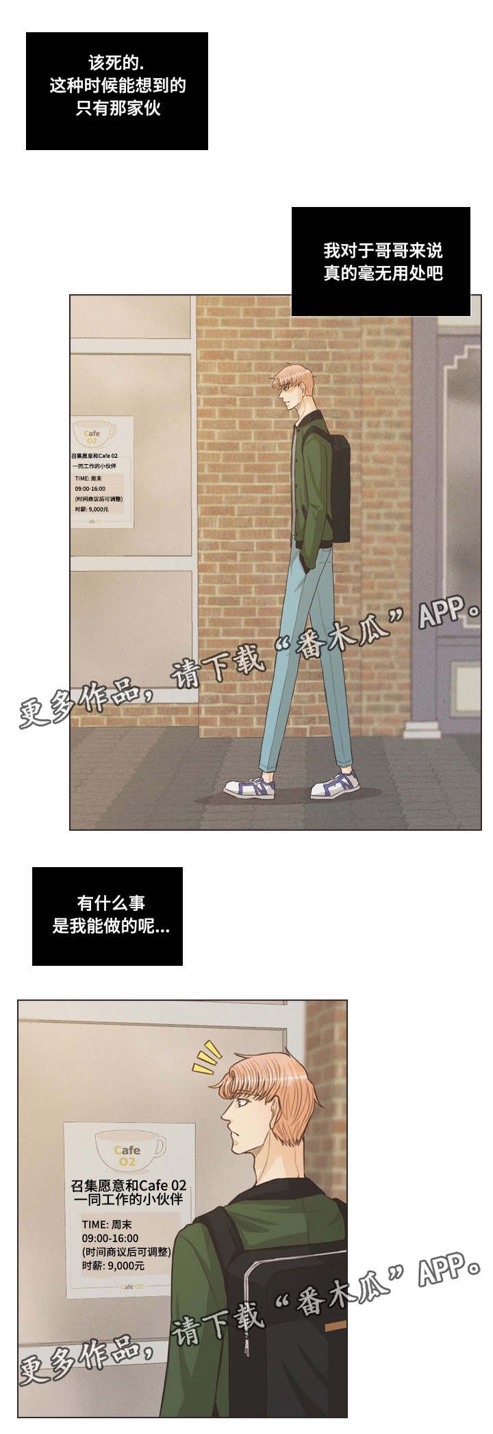 第43章：必须努力