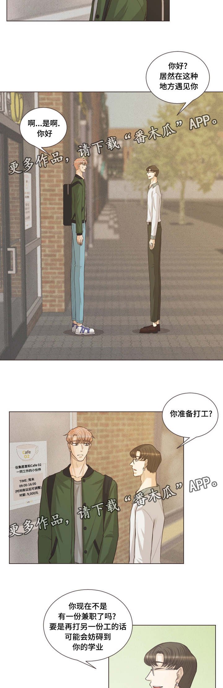 第43章：必须努力