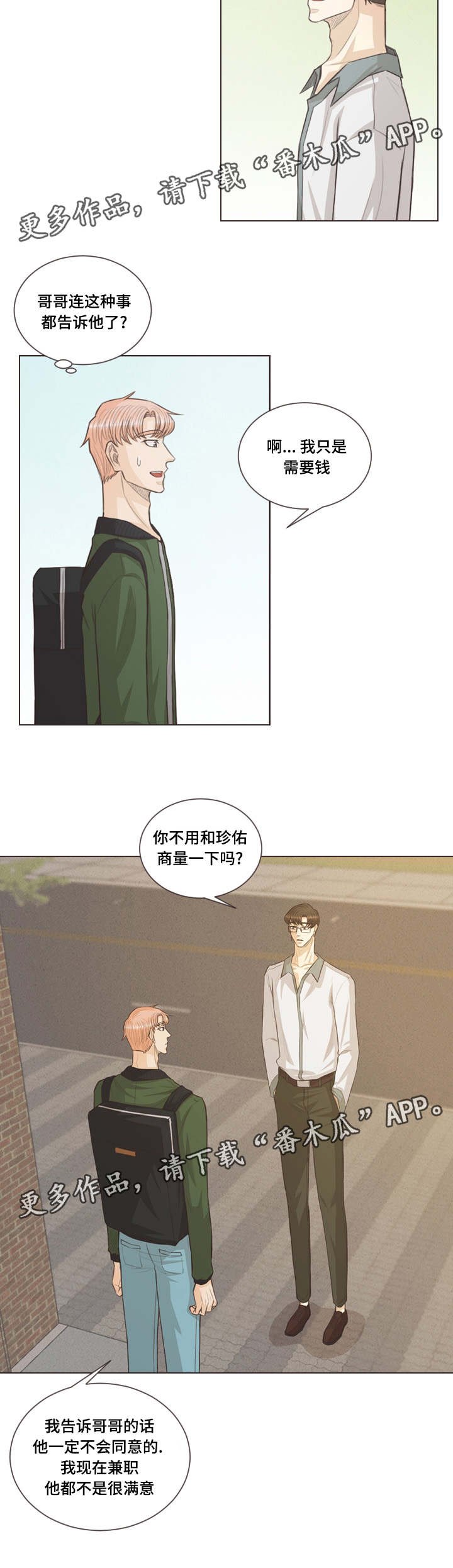 第43章：必须努力