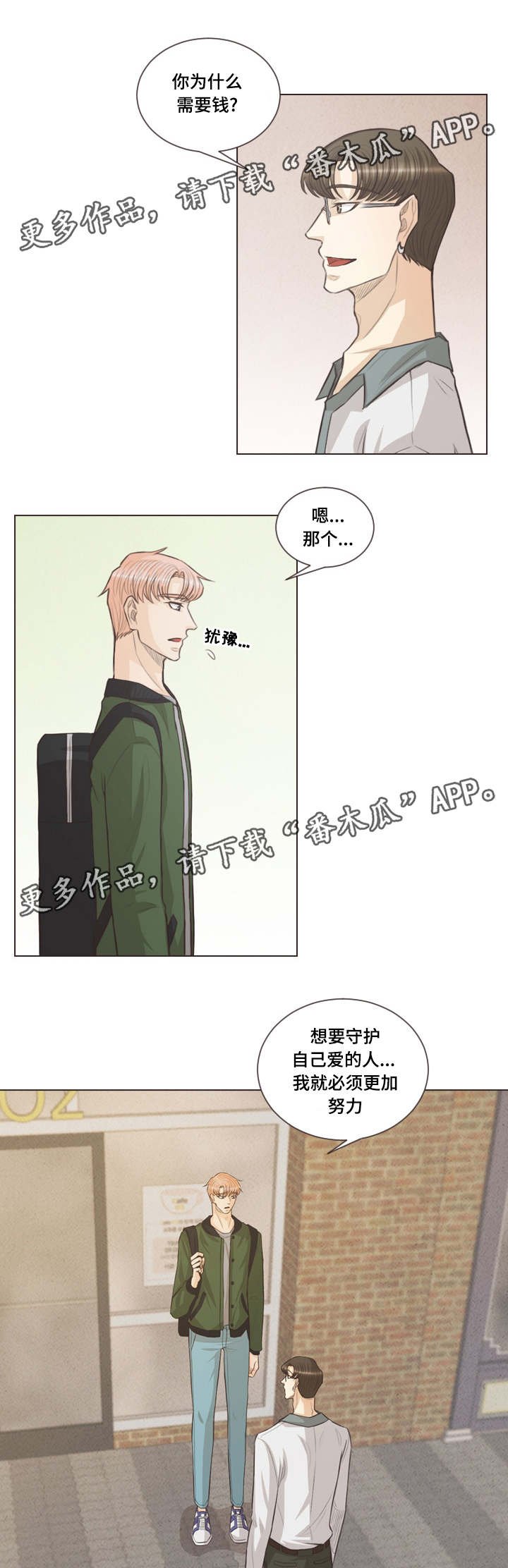 第43章：必须努力