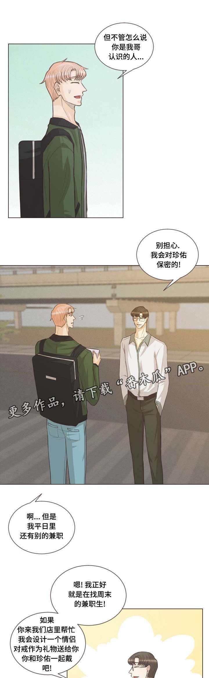 第43章：必须努力