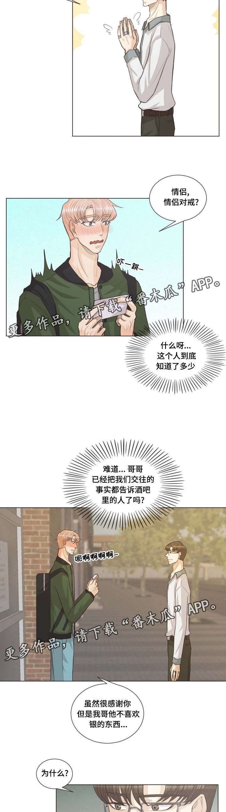 第43章：必须努力