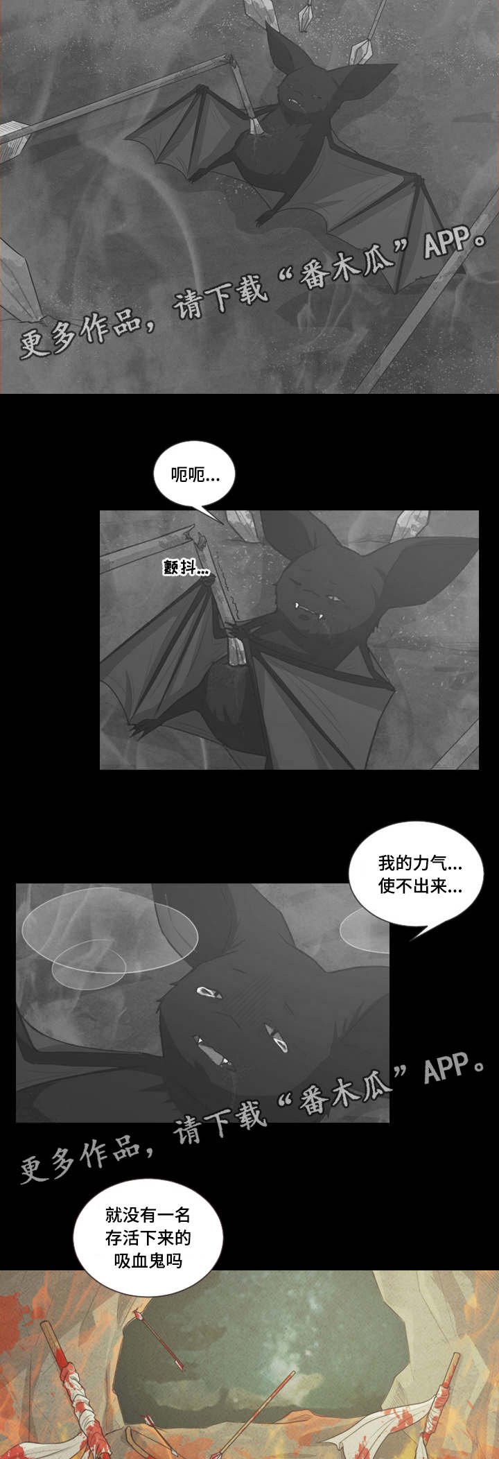 第44章：恩树的过去