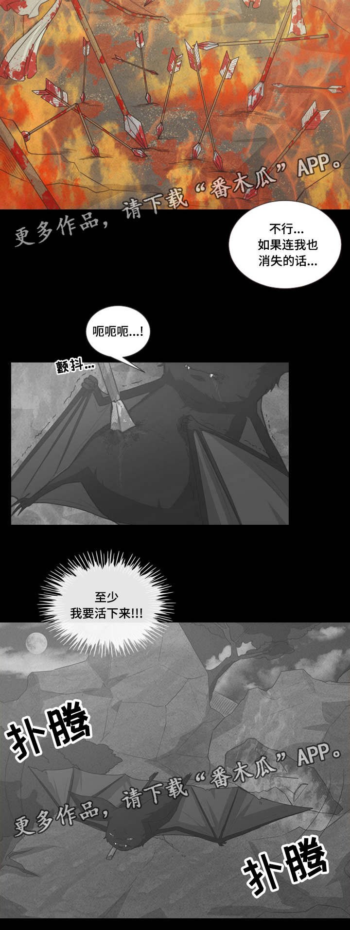 第44章：恩树的过去