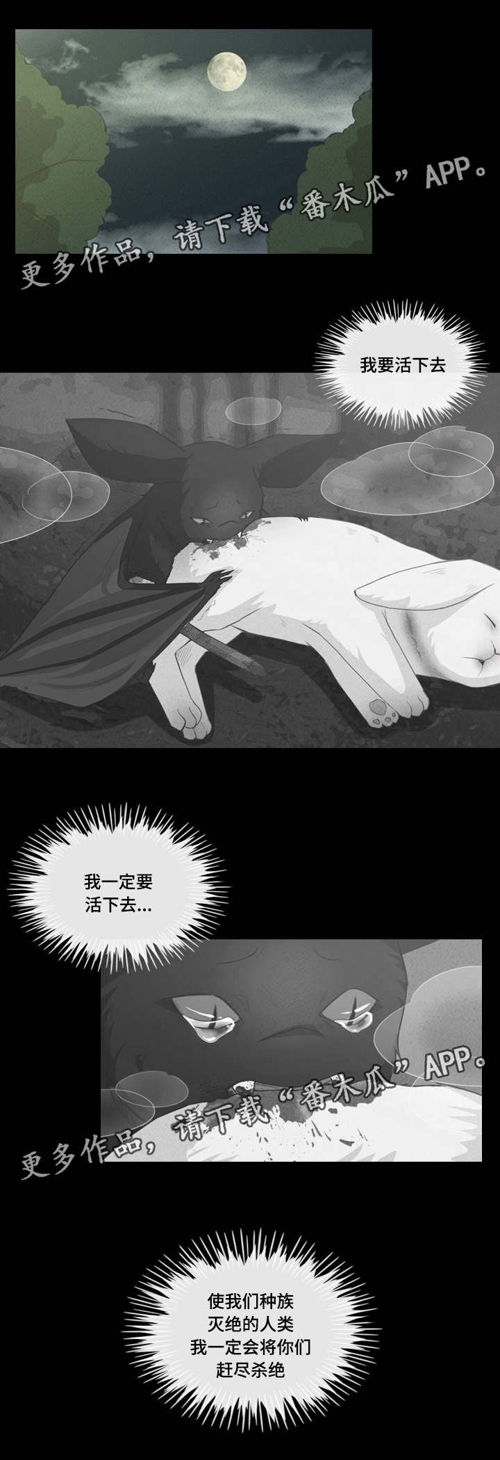 第44章：恩树的过去