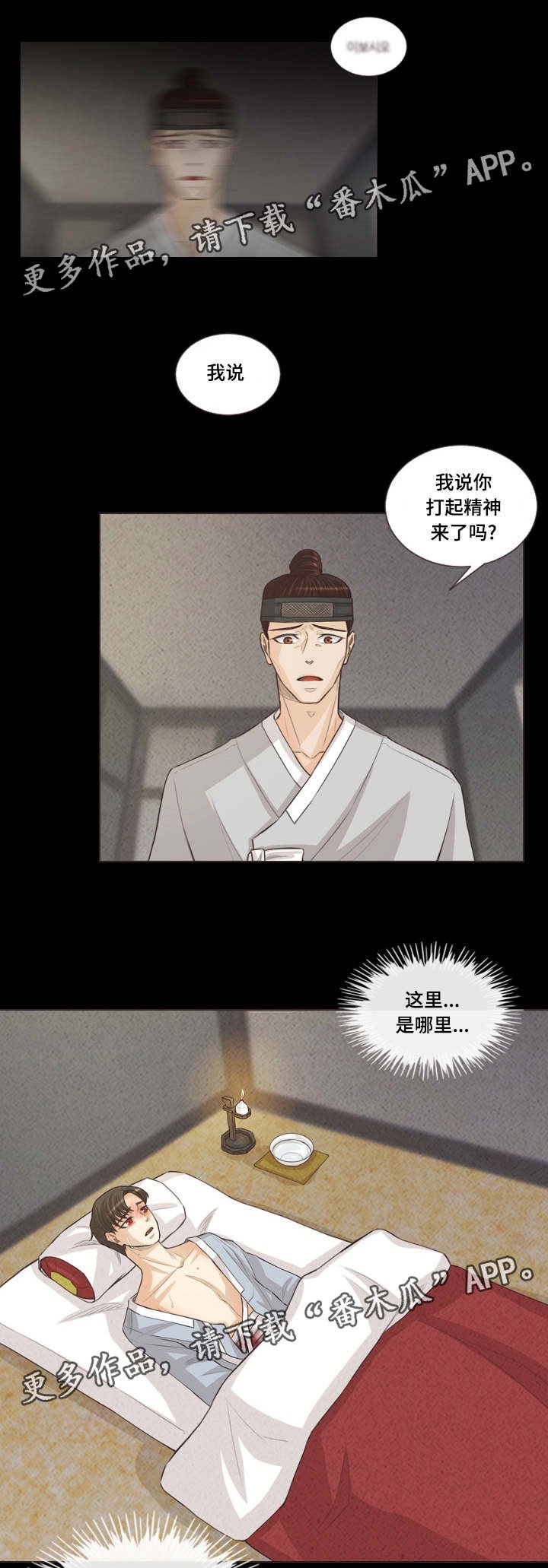 第44章：恩树的过去