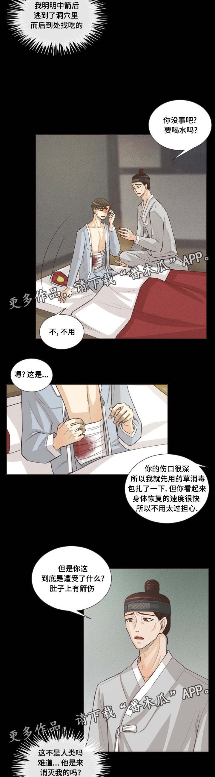 第44章：恩树的过去