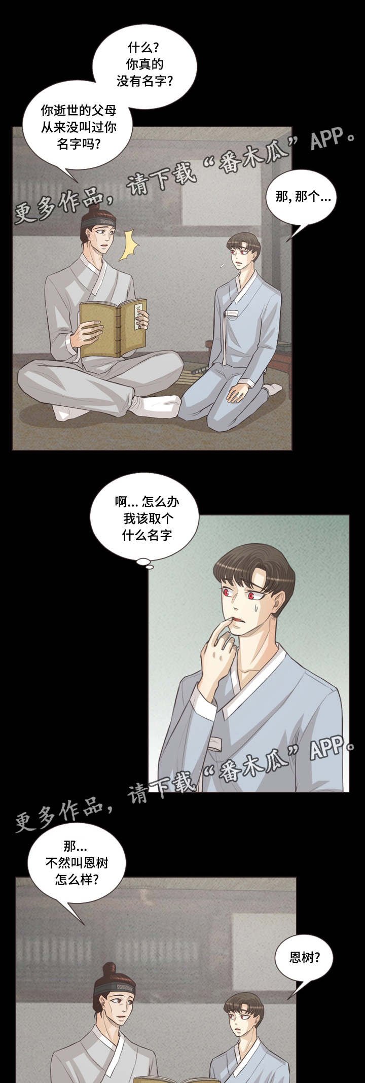第45章：是吸血鬼