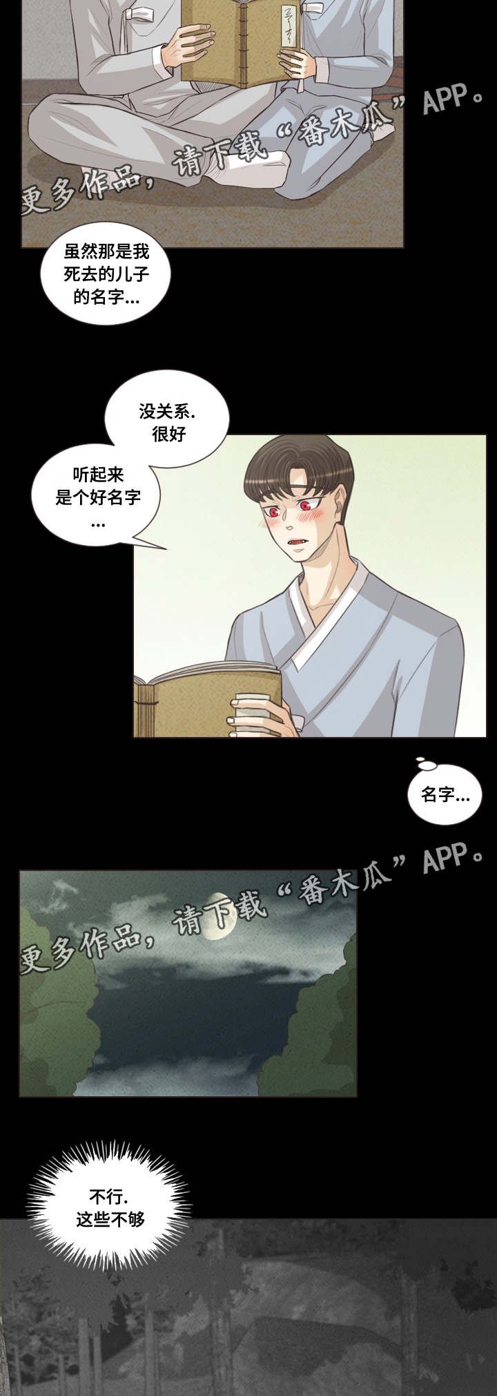 第45章：是吸血鬼