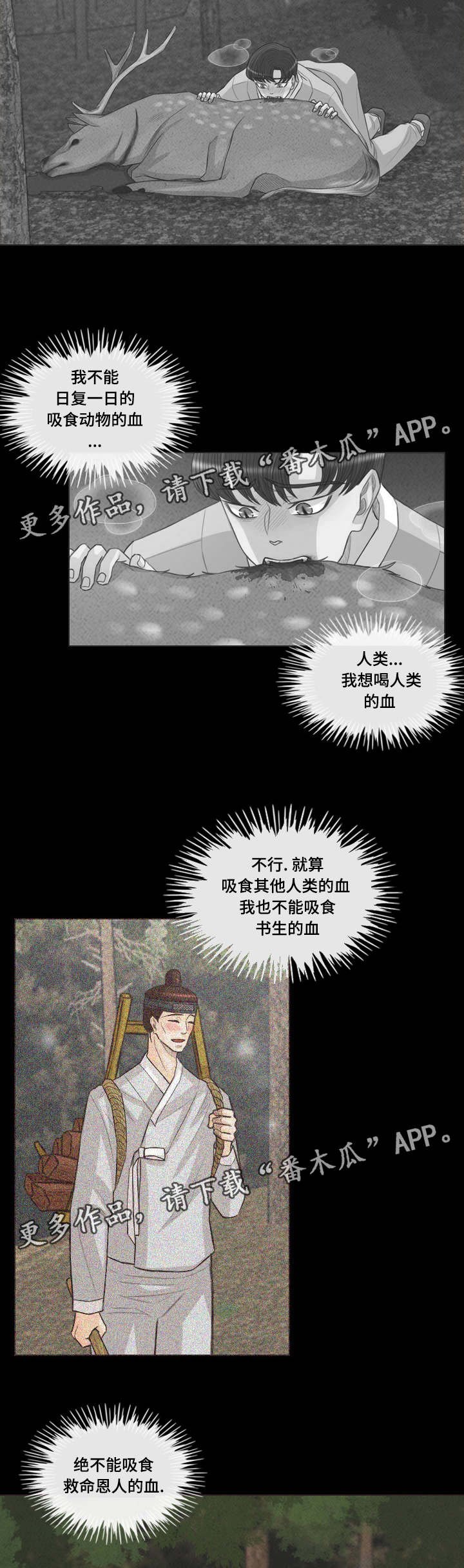 第45章：是吸血鬼