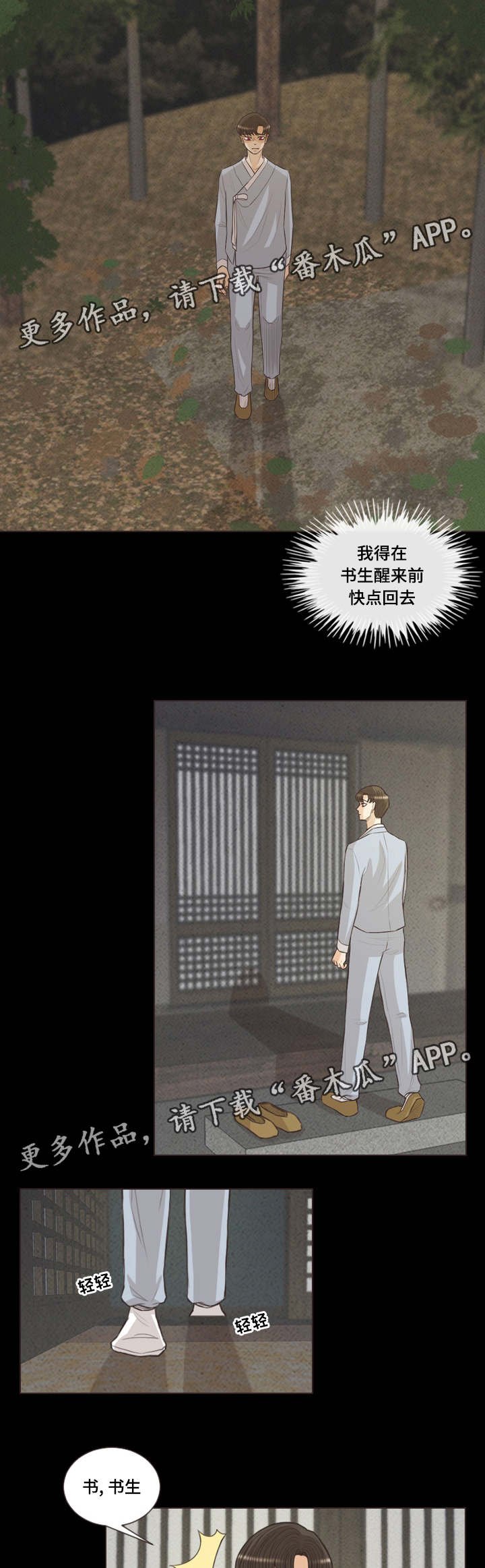 第45章：是吸血鬼