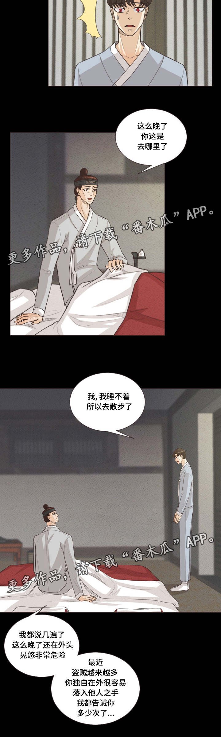 第45章：是吸血鬼