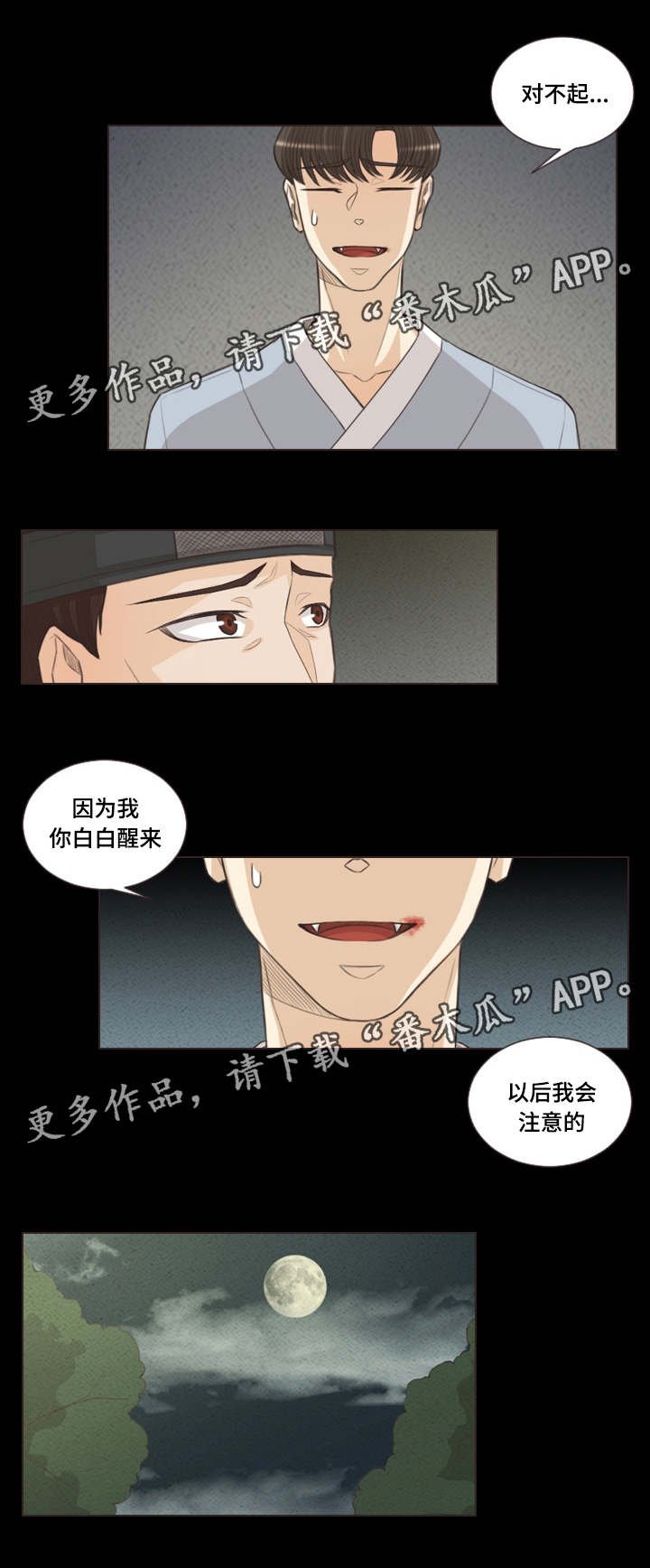 第45章：是吸血鬼