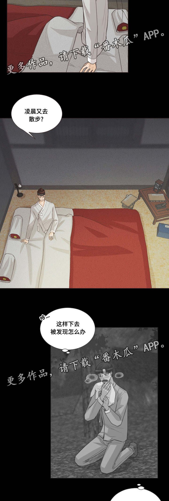 第45章：是吸血鬼