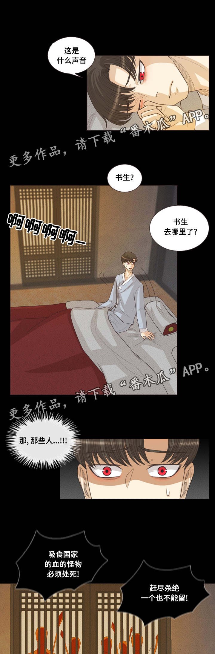 第45章：是吸血鬼