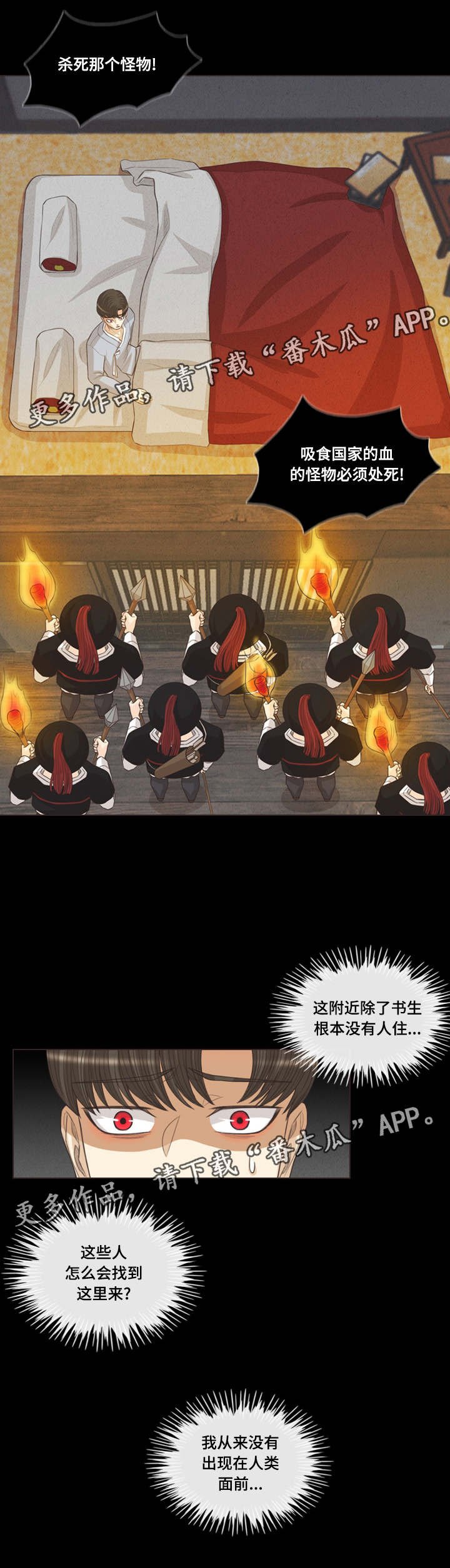 第46章：怪物
