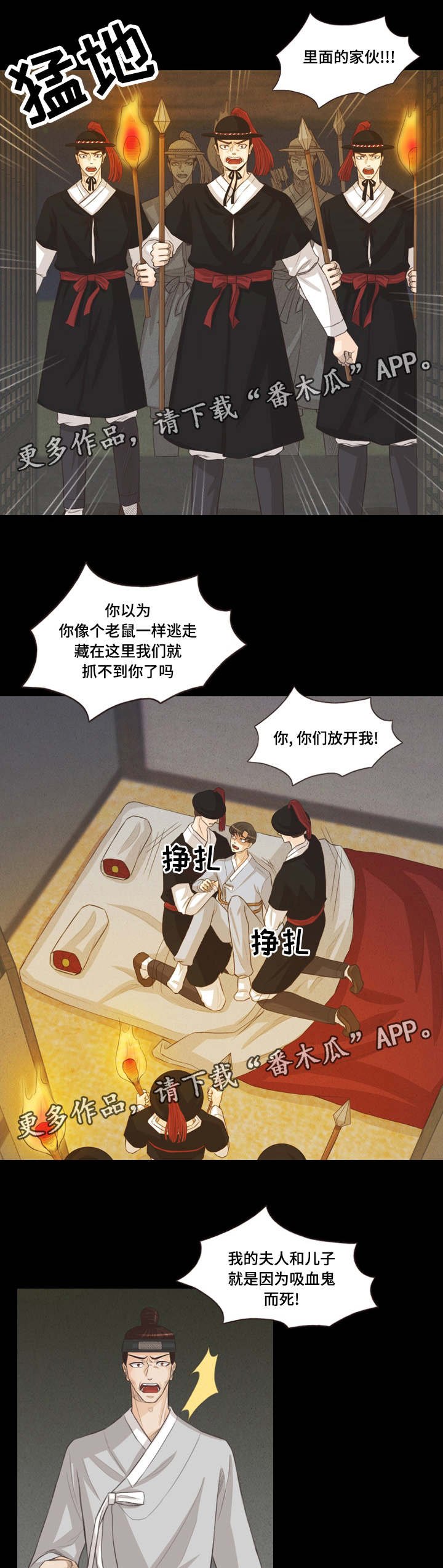 第46章：怪物